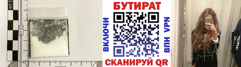 Бутират GHB  блэк спрут рабочий сайт  Котельниково 