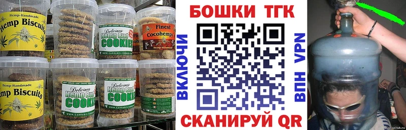 kraken   Котельниково  Печенье с ТГК марихуана 