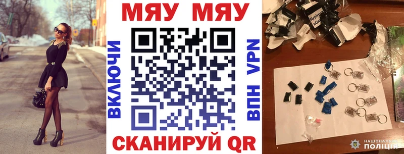 darknet наркотические препараты  Котельниково  МЯУ-МЯУ 4 MMC 